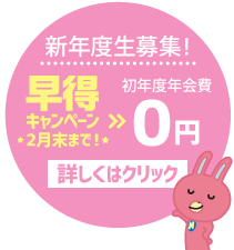 NOVAのキャンペーン