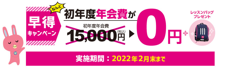 入会するともらえる！