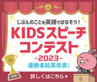 スピーチコンテスト2021結果発表