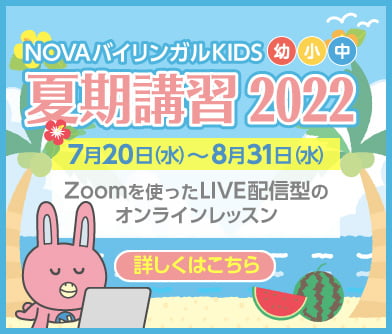 NBK夏期講習2022開催！！