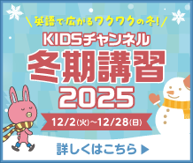 【NOVA木更津校】⛄冬期講習2025⛄