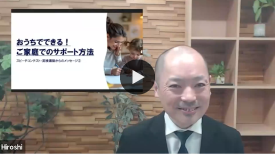 Hitoshiさん動画01