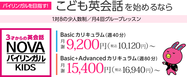 料金