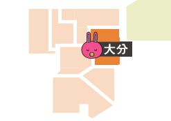 大分県