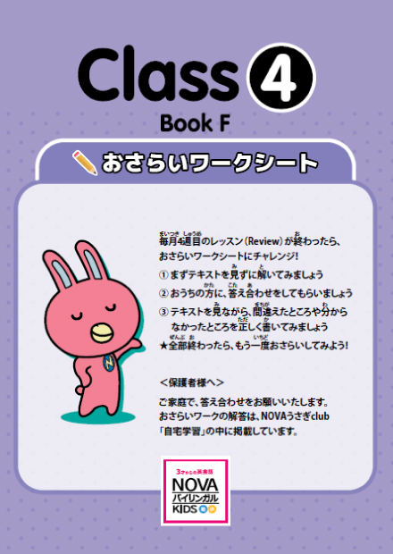 みんなでおさらい