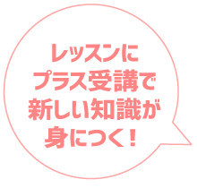 様々な講師が毎日生配信