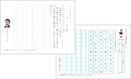 視写 テキスト