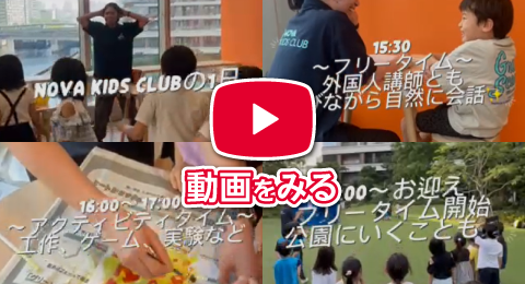 動画をみる