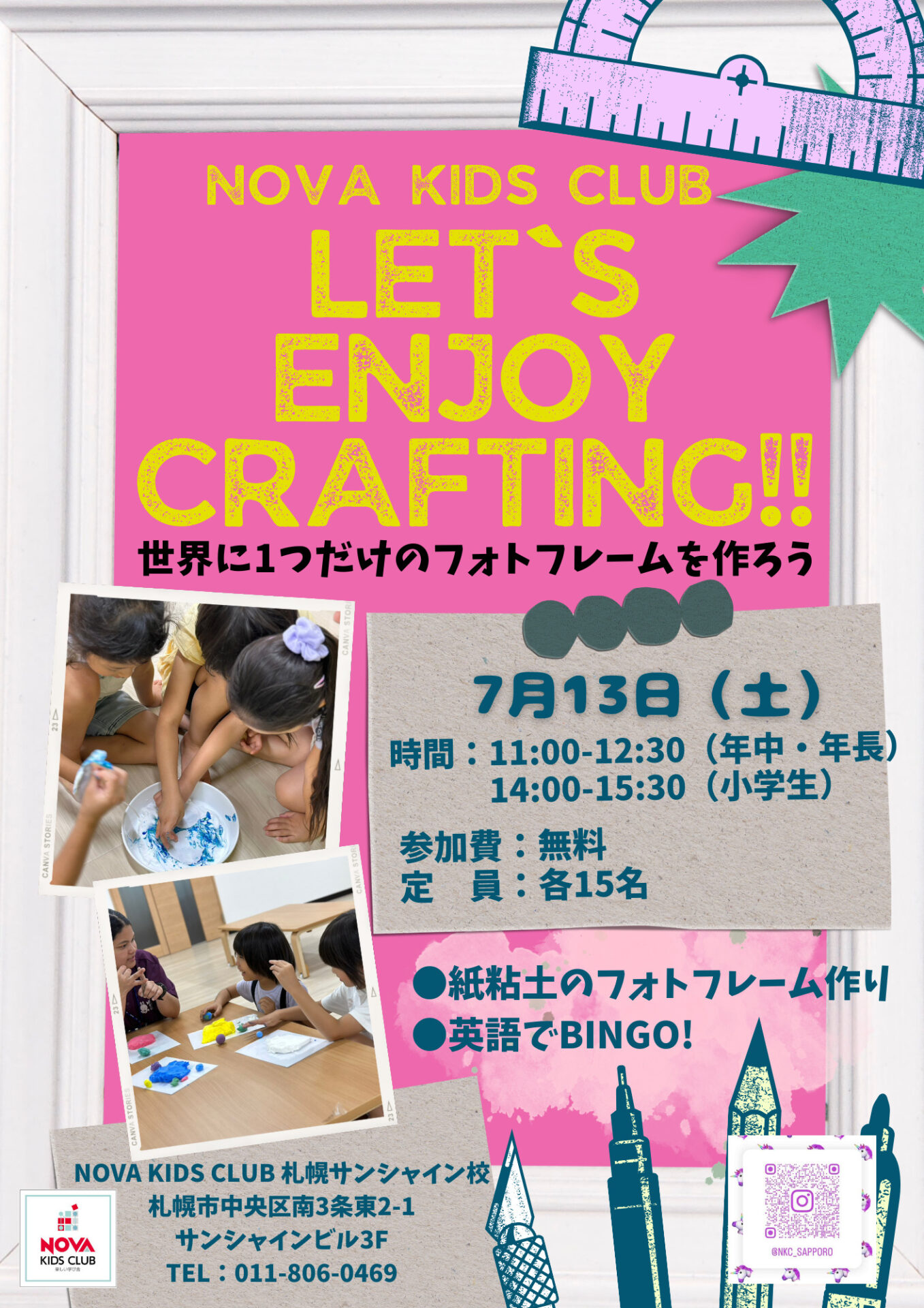 クラフトイベントを開催いたします🎉🎉