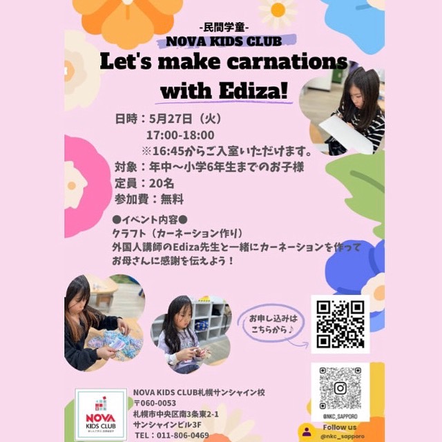 🎉5月イベントのご案内🎉
