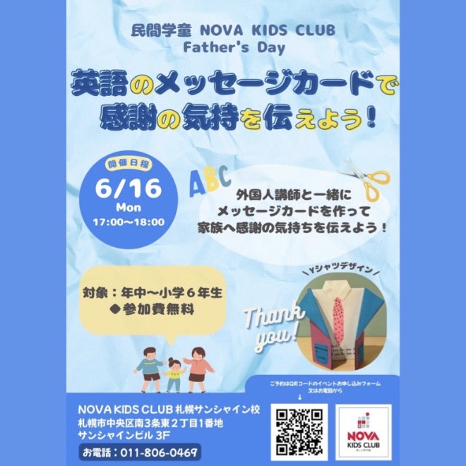 🎉6月イベントのご案内🎉