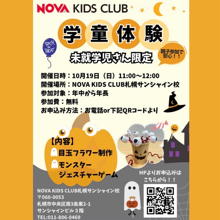 未就学児さん向けイベントのご案内🎉🎉