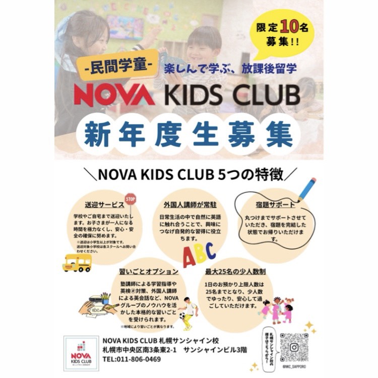 新年度生限定10名募集中🎉🎉