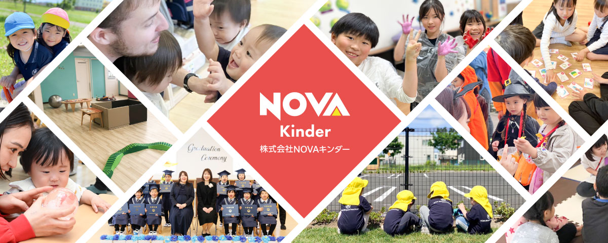 株式会社NOVAキンダー