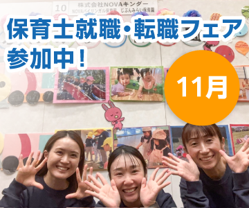 就職フェアに参加しました!【11月 福岡】