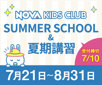 SUMMER SCHOOL&夏期講習お申込みスタート