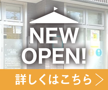 「じぶんみらい保育絵」鵜沼三ツ池が開園！