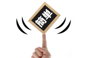 「簡単です」は英語でなんという？？