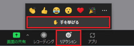 手を挙げる