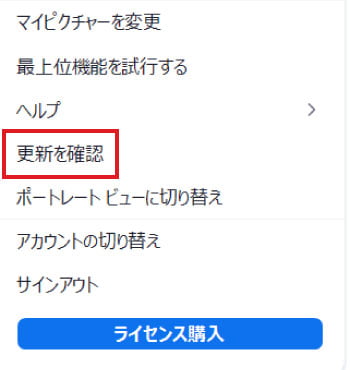 Zoom上のマイク・スピーカー設定