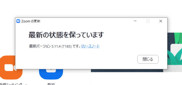Zoom上のマイク・スピーカー設定