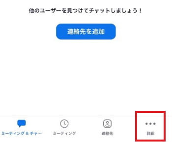 右下の「…（詳細）」