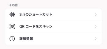 バージョンを確認
