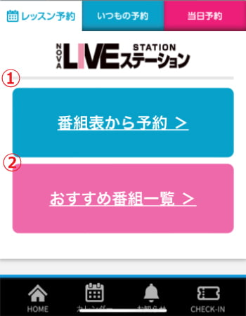 「番組表から予約」または「おすすめ番組一覧」をクリック