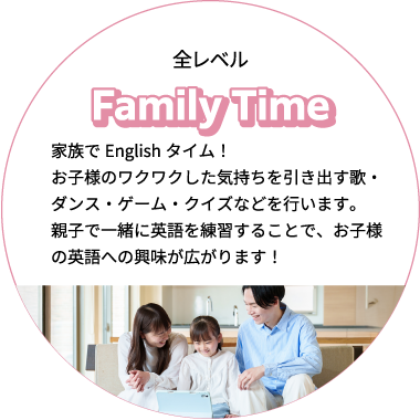 Family Time