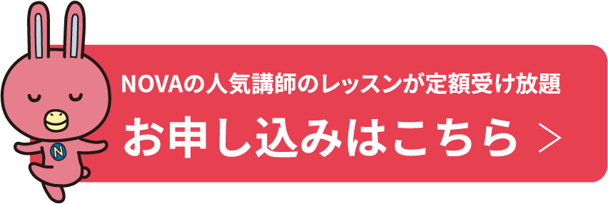 お申し込みはこちら