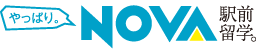 【NOVA】