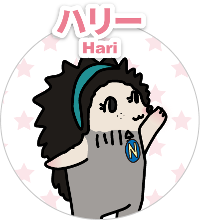 ハリー