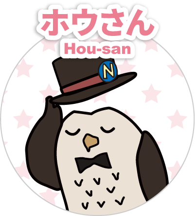 ホウさん