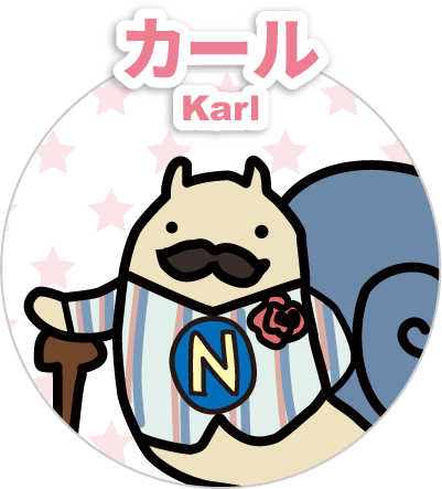 カール