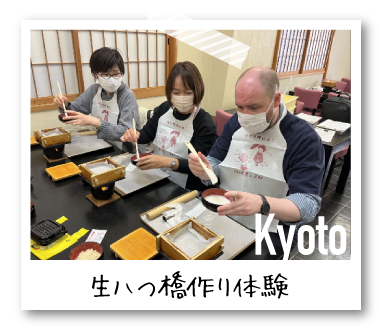 Kyoto 生八つ橋作り体験