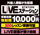 NOVA LIVE STATION