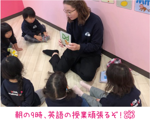 朝の9時、英語の授業頑張るぞ！