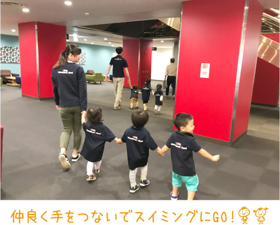 仲良く手をつないでスイミングにGO