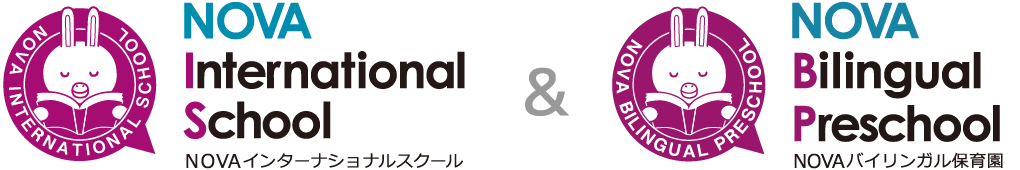 NOVAインターナショナルスクール&NOVAバイリンガル保育園