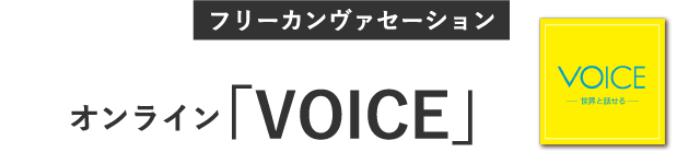 自宅学習応援キャンペーン|NOVAお茶の間留学【公式】オンライン英会話|パソコン、タブレットに対応