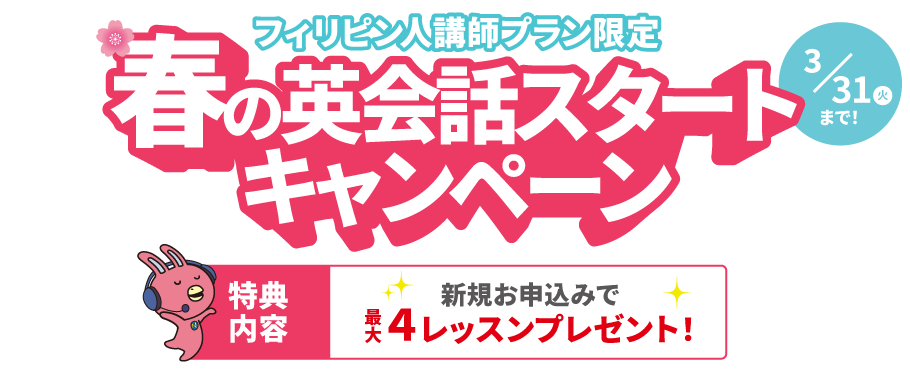 ハッピーギフトキャンペーン