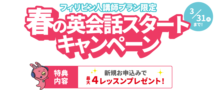 ハッピーギフトキャンペーン