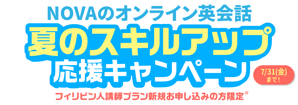 書籍テキストプレゼントキャンペーン