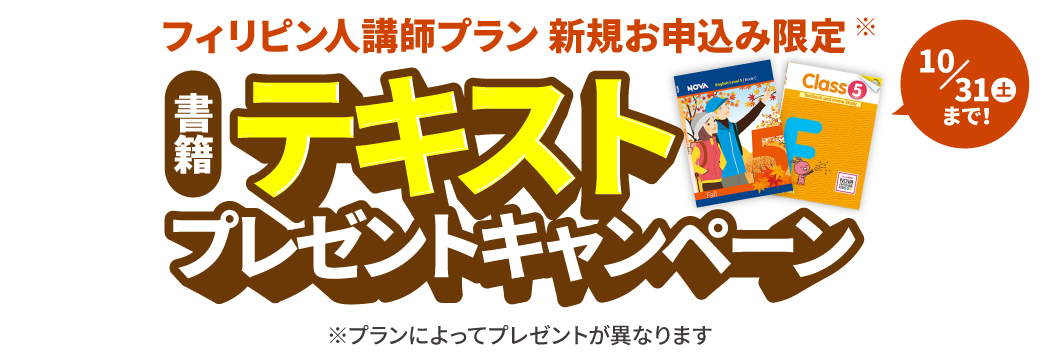 書籍テキストプレゼントキャンペーン