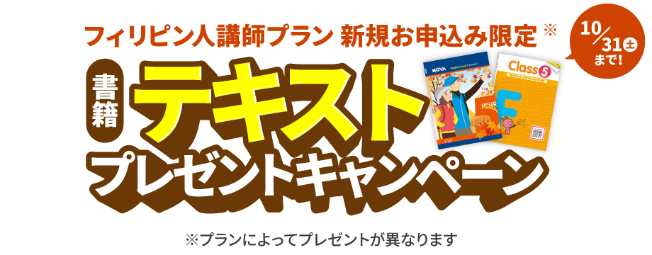 書籍テキストプレゼントキャンペーン