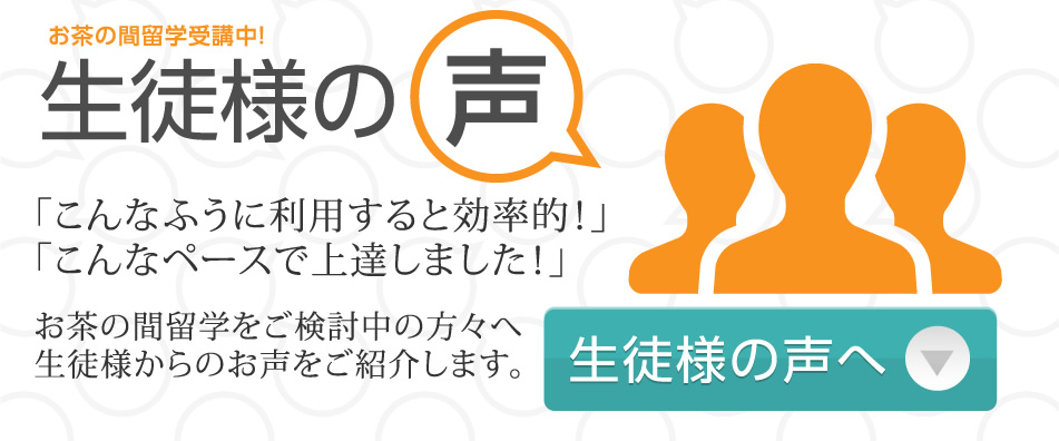 Novaお茶の間留学 公式 オンライン英会話 パソコン タブレットに対応