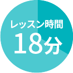 スピード重視の方