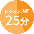 じっくり学びたい方