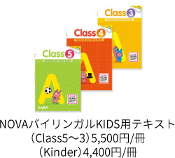 NOVAオリジナルテキスト