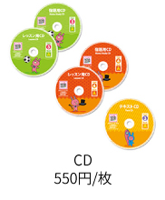 NOVAテキスト用CD